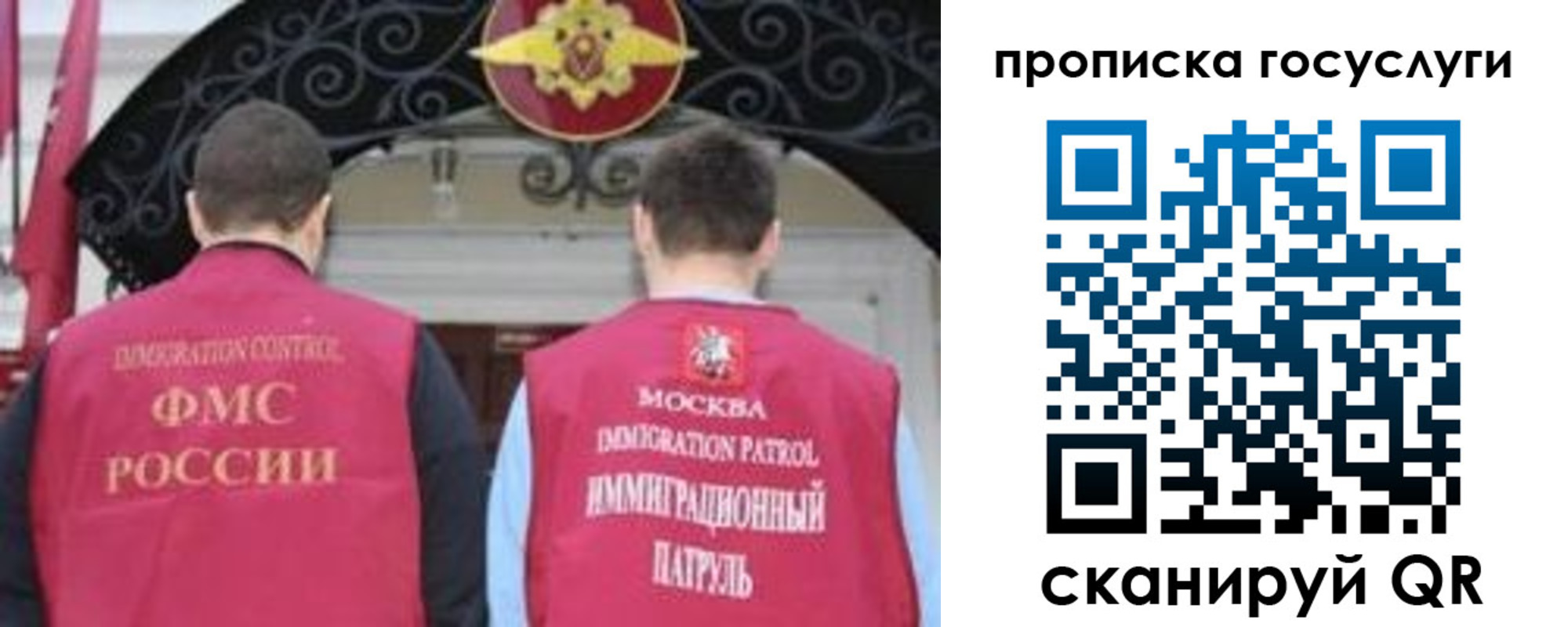временная регистрация законно в Читинской области